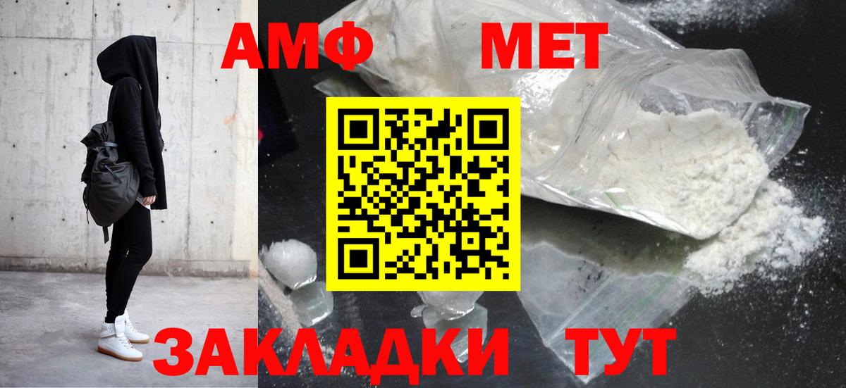 АМФ VHQ Десногорск