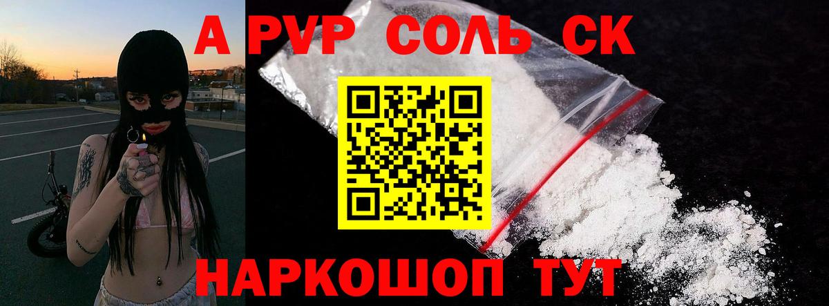 Альфа ПВП СК КРИС  Вход с VPN  Alfa_PVP Crystall  A-PVP  Десногорск  Alfa_PVP СК 
