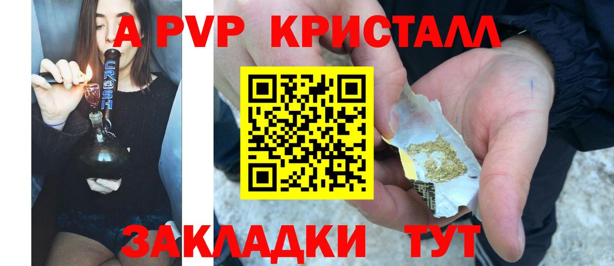 А ПВП Соль Десногорск