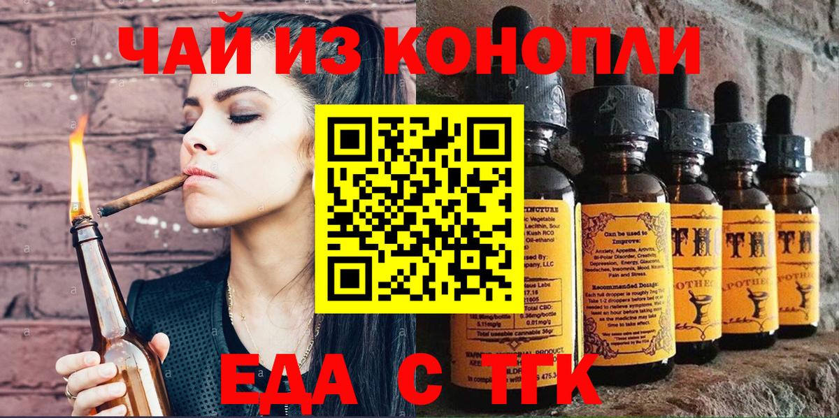 Cannafood конопля  Вход с VPN  Десногорск 
