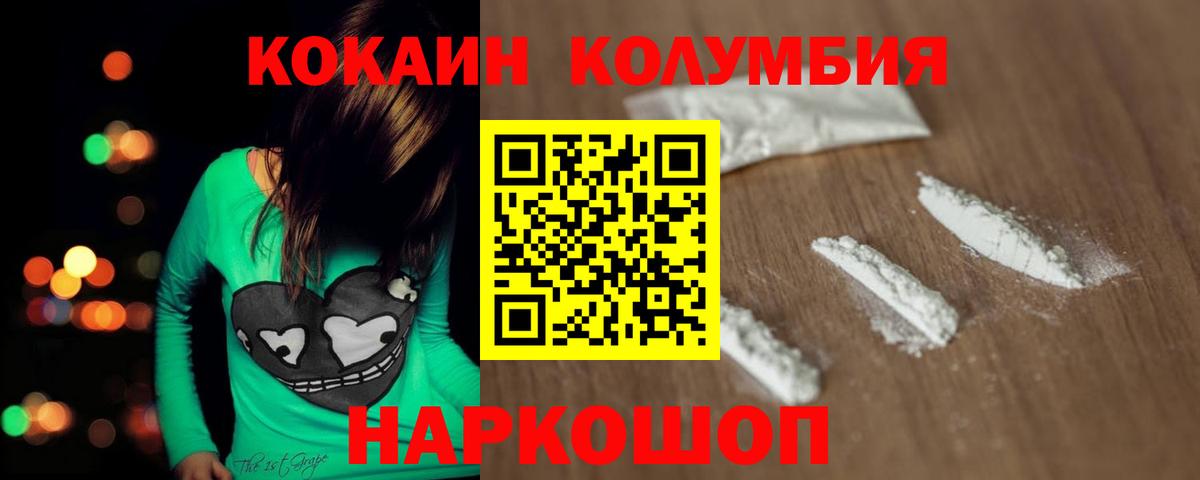 КОКАИН VHQ  Вход с VPN  Десногорск  COCAIN Перу 