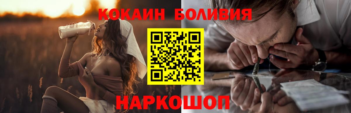 COCAIN Эквадор Десногорск
