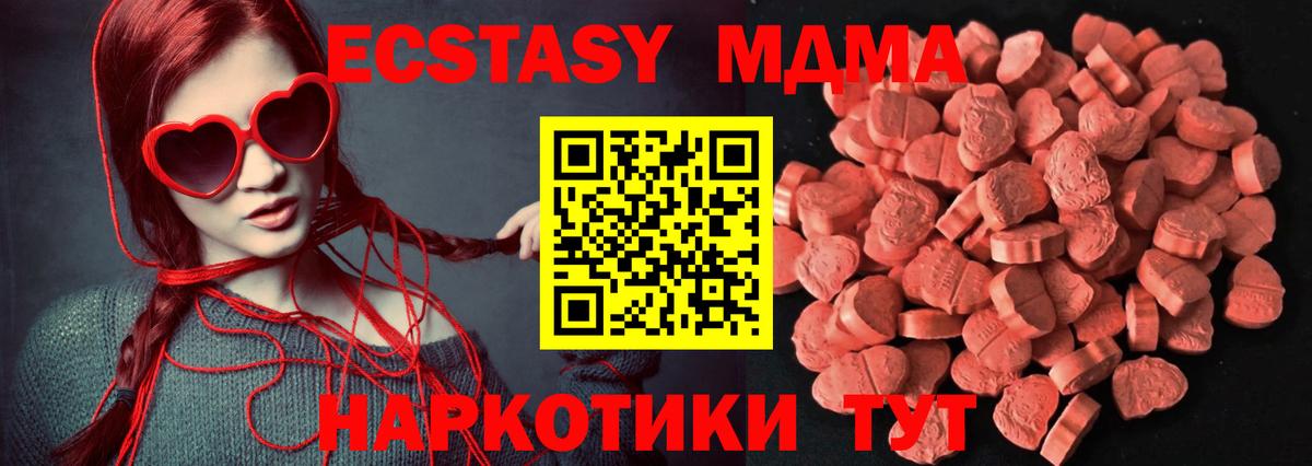 Ecstasy  ЭКСТАЗИ DUBAI  Вход с VPN  ссылка на мегу зеркало  Десногорск 