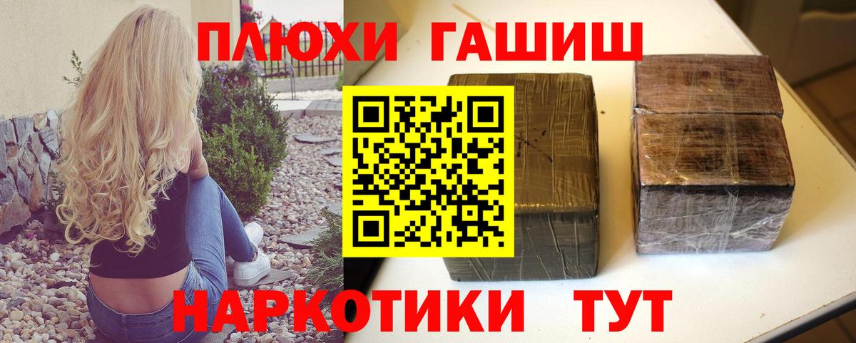 Гашиш гарик Десногорск