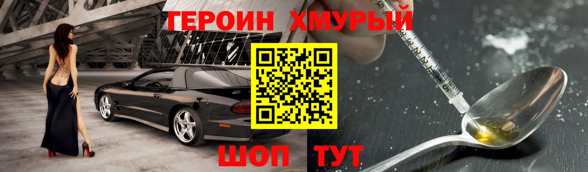 ГЕРОИН герыч  Вход с VPN  Десногорск 