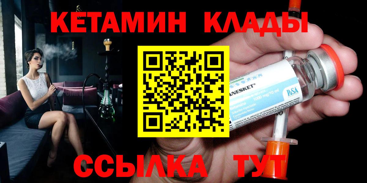 КЕТАМИН ketamine  Вход с VPN  mega онион  КЕТАМИН VHQ  Десногорск 