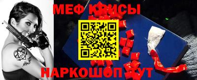 мефедрон мука Белорецк