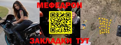 мефедрон мука Белорецк