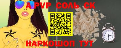 альфа пвп VHQ Бердск