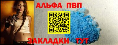 альфа пвп VHQ Бердск