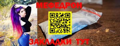 мефедрон мука Белорецк