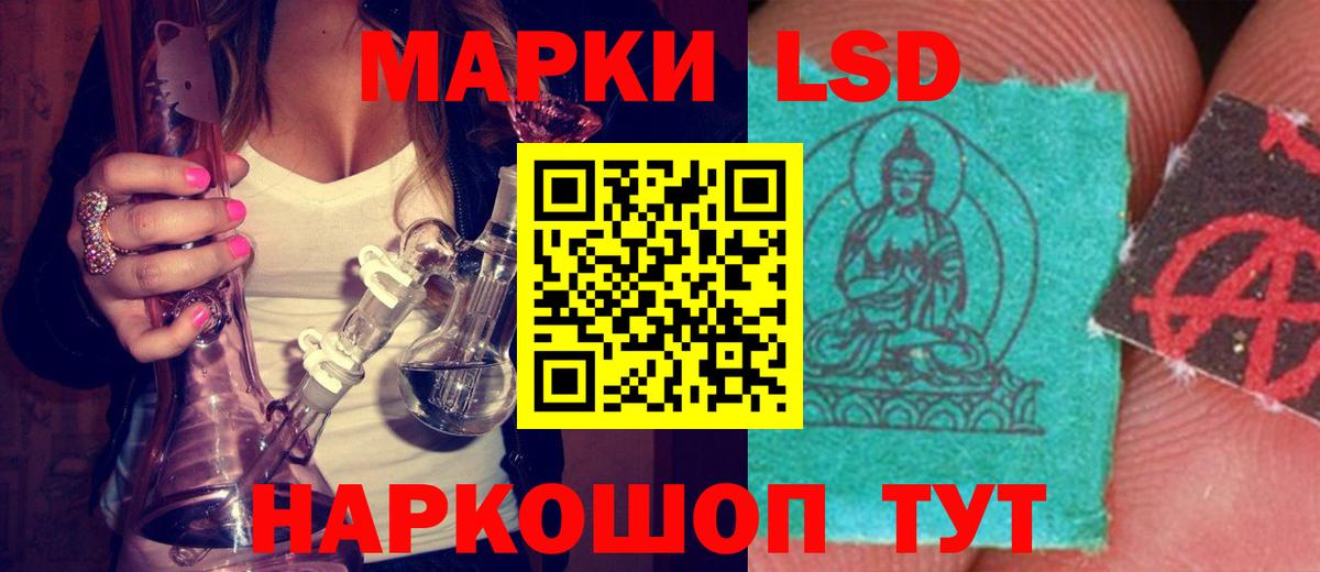 LSD-25 экстази кислота Десногорск