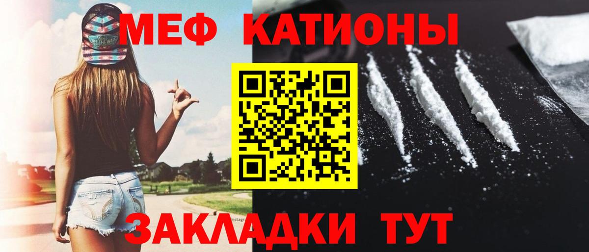 МЕФ кристаллы Десногорск