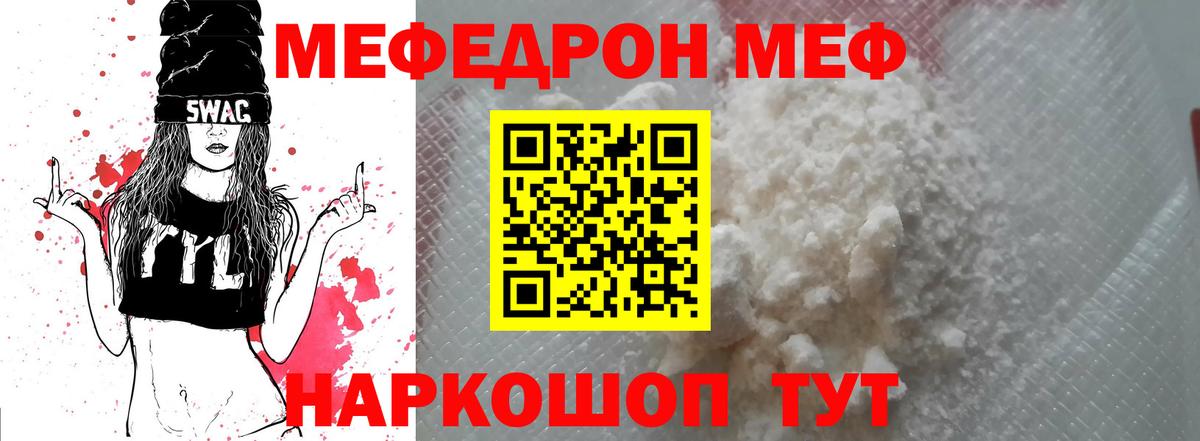 Мефедрон  Меф  Вход с VPN  Мефедрон 4 MMC  блэк спрут маркетплейс  Десногорск  Мефедрон мяу мяу 