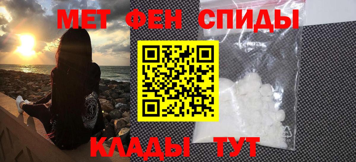 Десногорск  Метамфетамин винт  Вход с VPN 