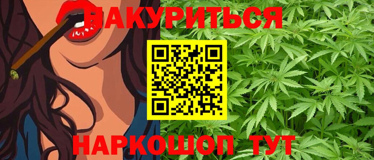 Бошки Шишки семена Десногорск